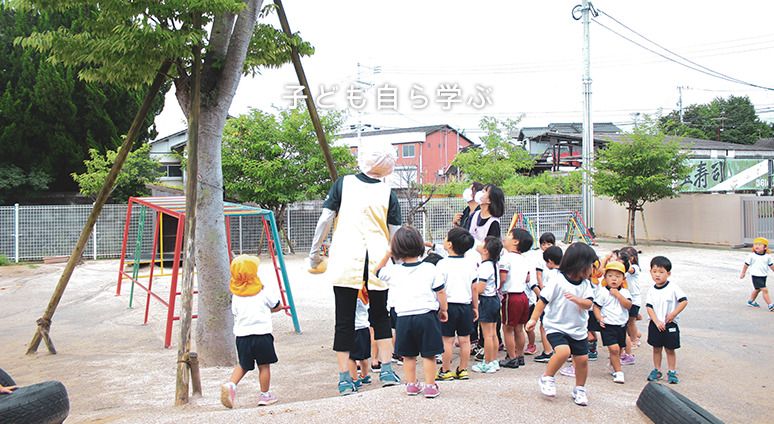 子ども自ら学ぶ